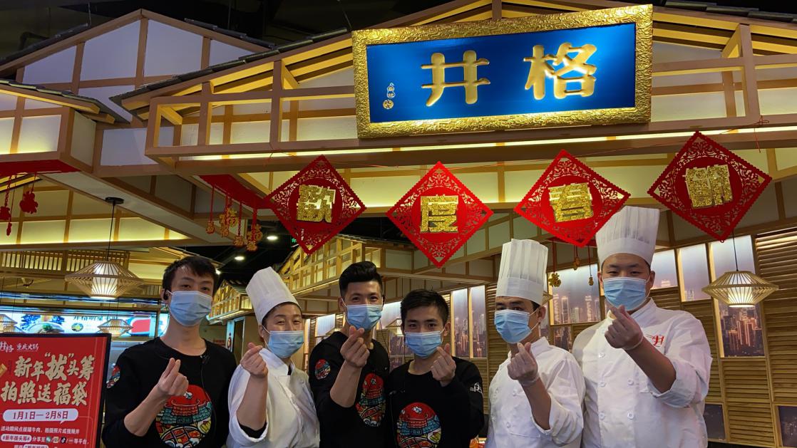 井格门店开通线上订餐+零接触外卖服务模式