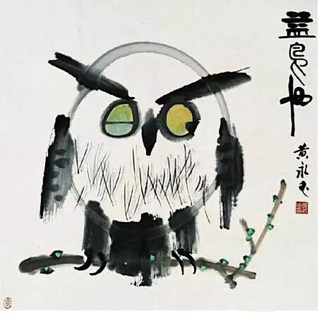 黄永玉_我最后一次进入一个女人的身体是.....