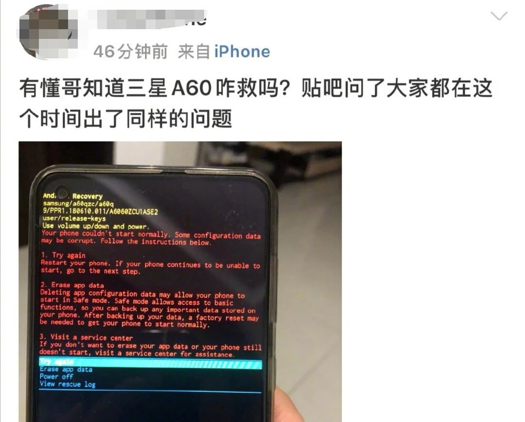 三星系统崩溃新闻,三星手机变砖头怎么办
