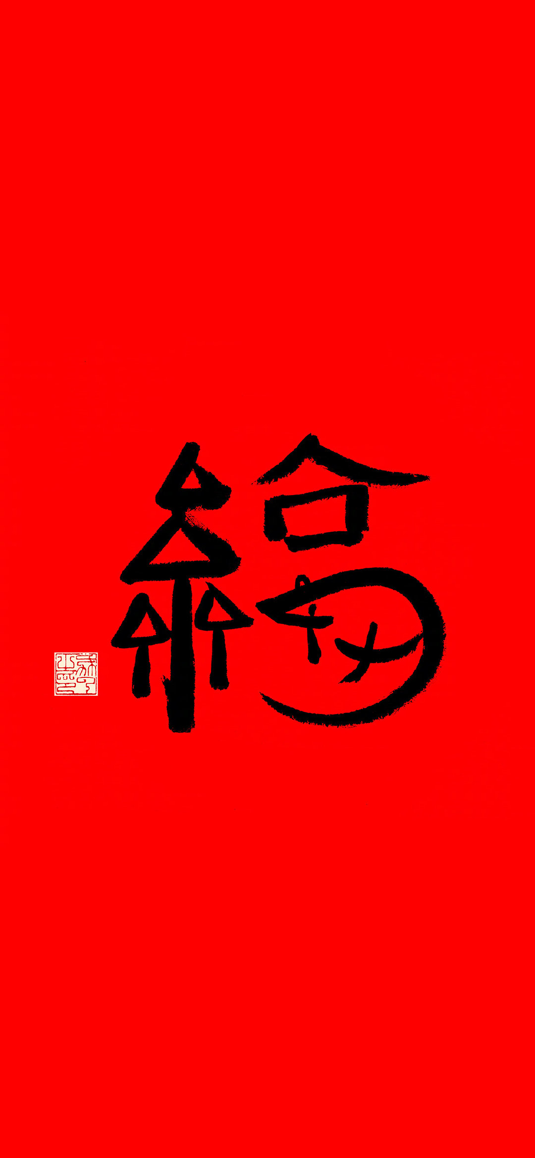 手机壁纸集留下你想要的图集,四季精美手机壁纸集锦