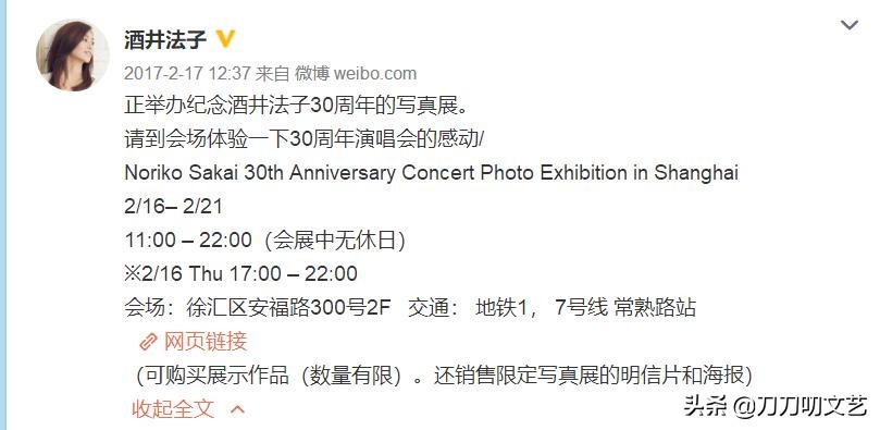 酒井法子吸毒道歉,酒井法子现在吸毒吗