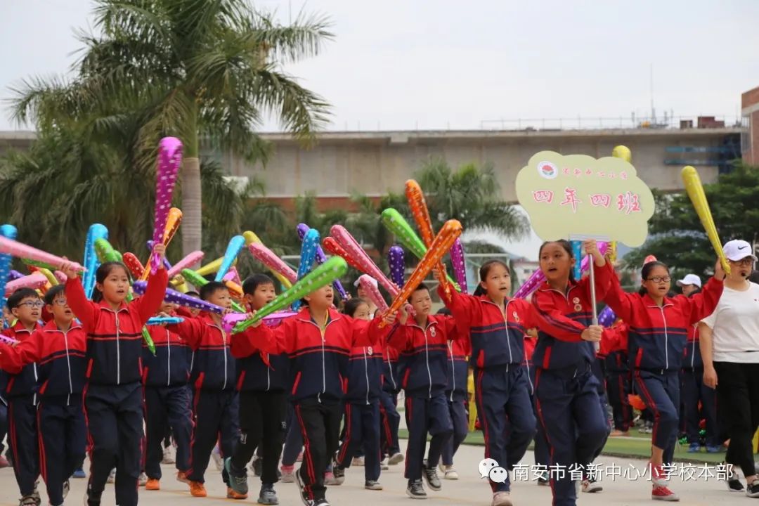 中心小学第11届运动会开幕舞台,中心小学运动会2023秋季开幕式