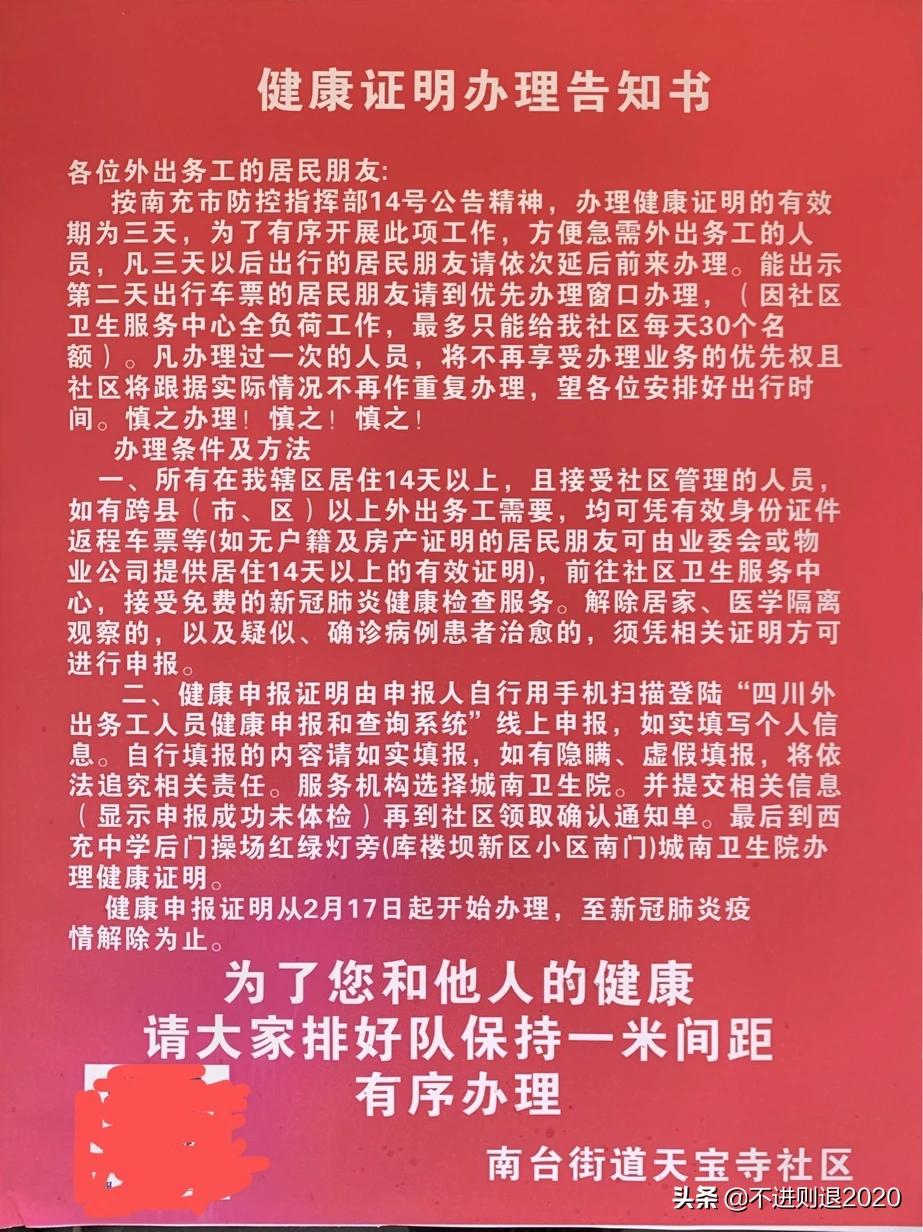 帮人办理健康证需要哪些证件,帮朋友办健康证会怎样