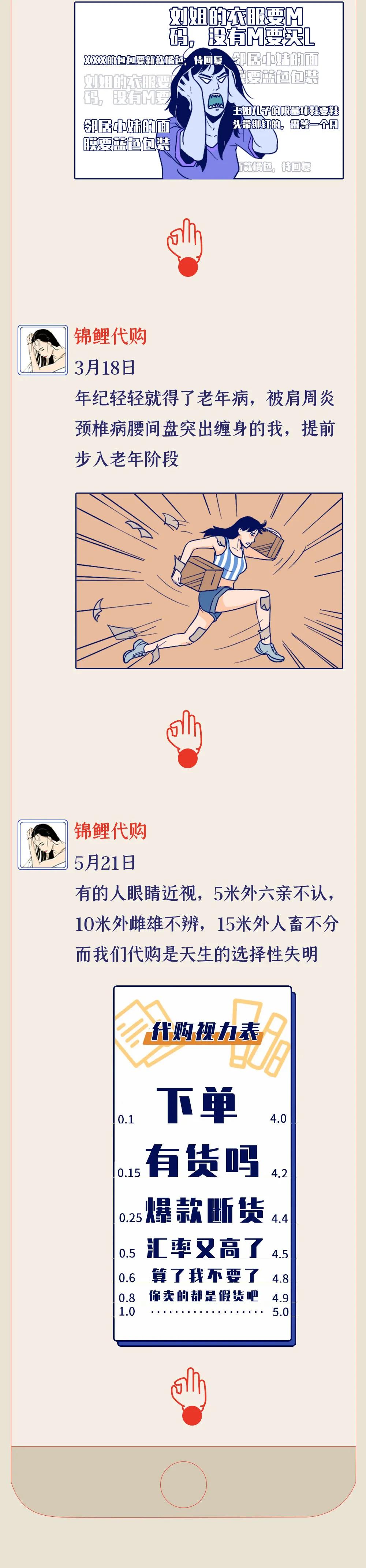 代购消失了怎么办,为什么代购离不开朋友圈