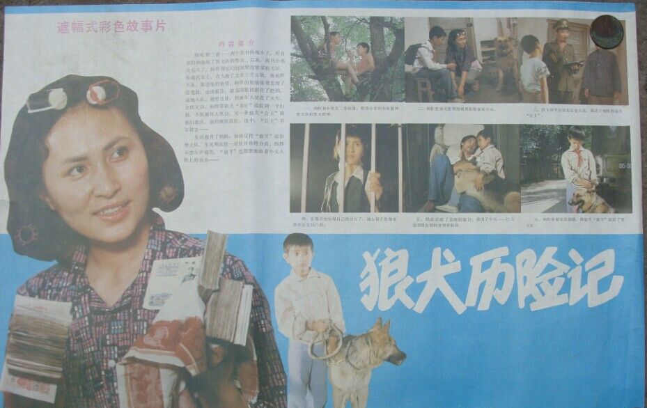 80年代电影狼牙公主,狼牙公主电影叫什么