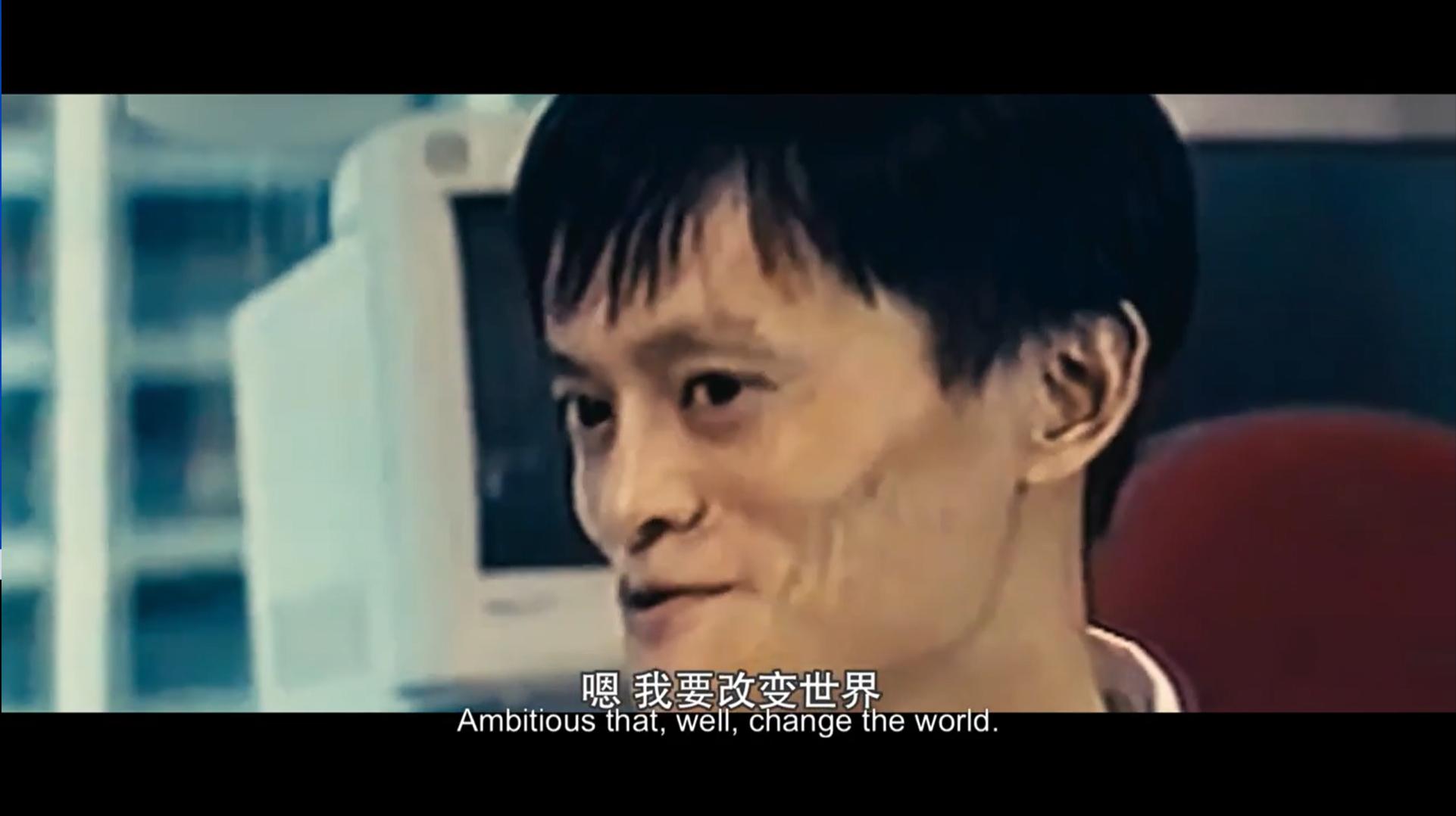 马云悔创阿里原视频,马云在阿里巴巴的纪录片