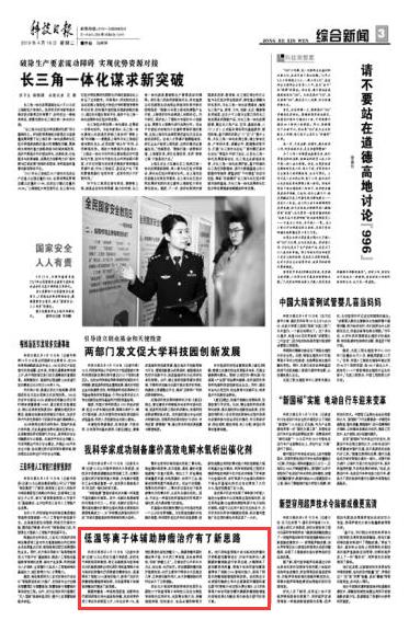 西安交大癌症新药,西安交大治愈胰腺癌