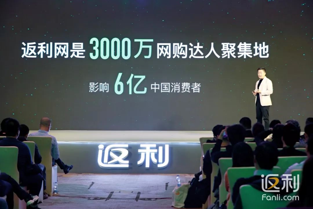 返利网数据分析,返利网目前发展状况