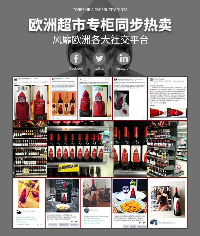 “狼，来了”！薇娅带着火遍全网的小红帽葡萄酒进博会直播