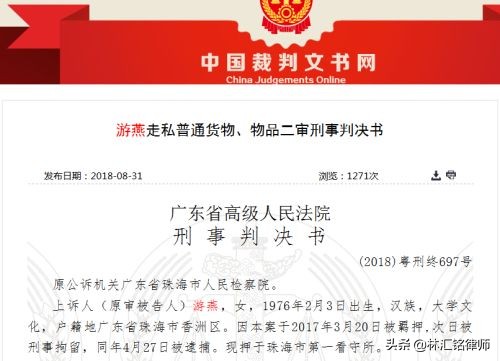 新电商法下,淘宝代购店主被判刑10年,处罚金550万|澳法评