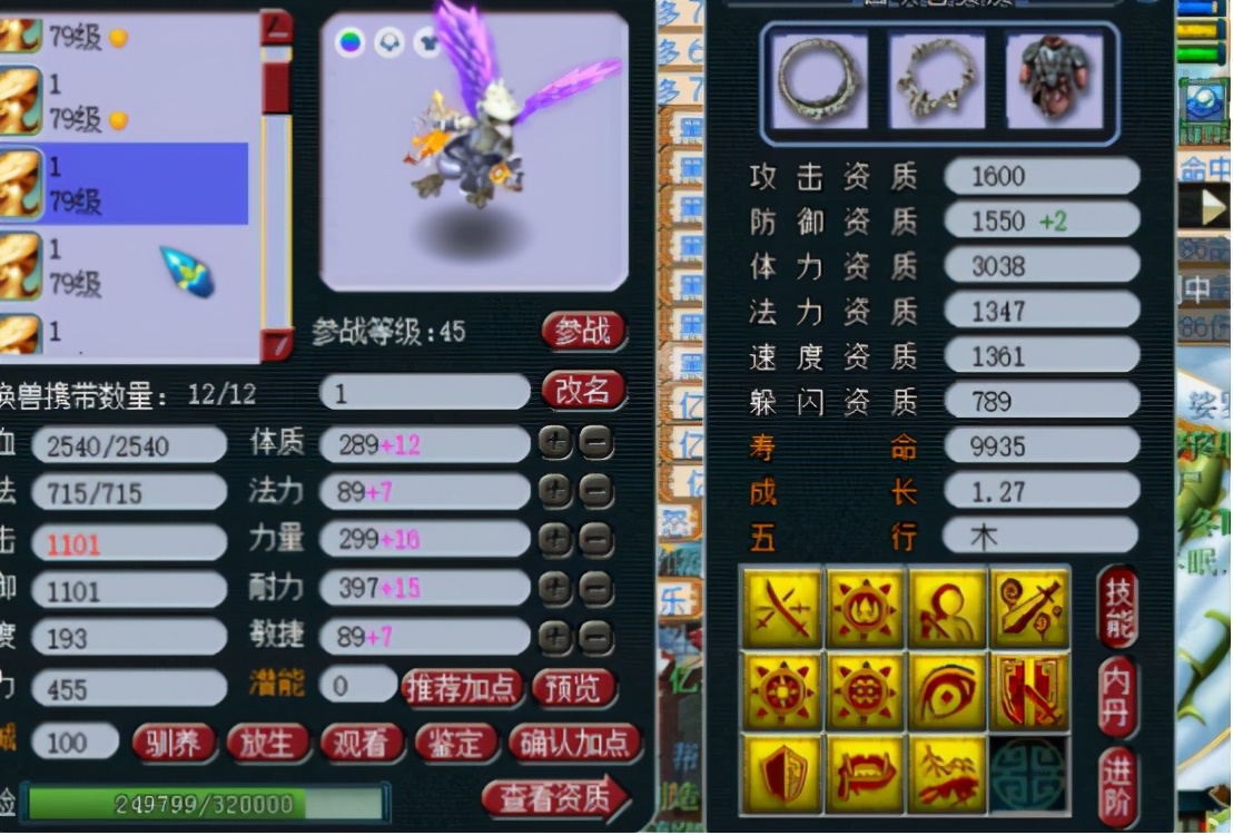 梦幻西游:69极限加点盘丝洞展示,满满的都是套路