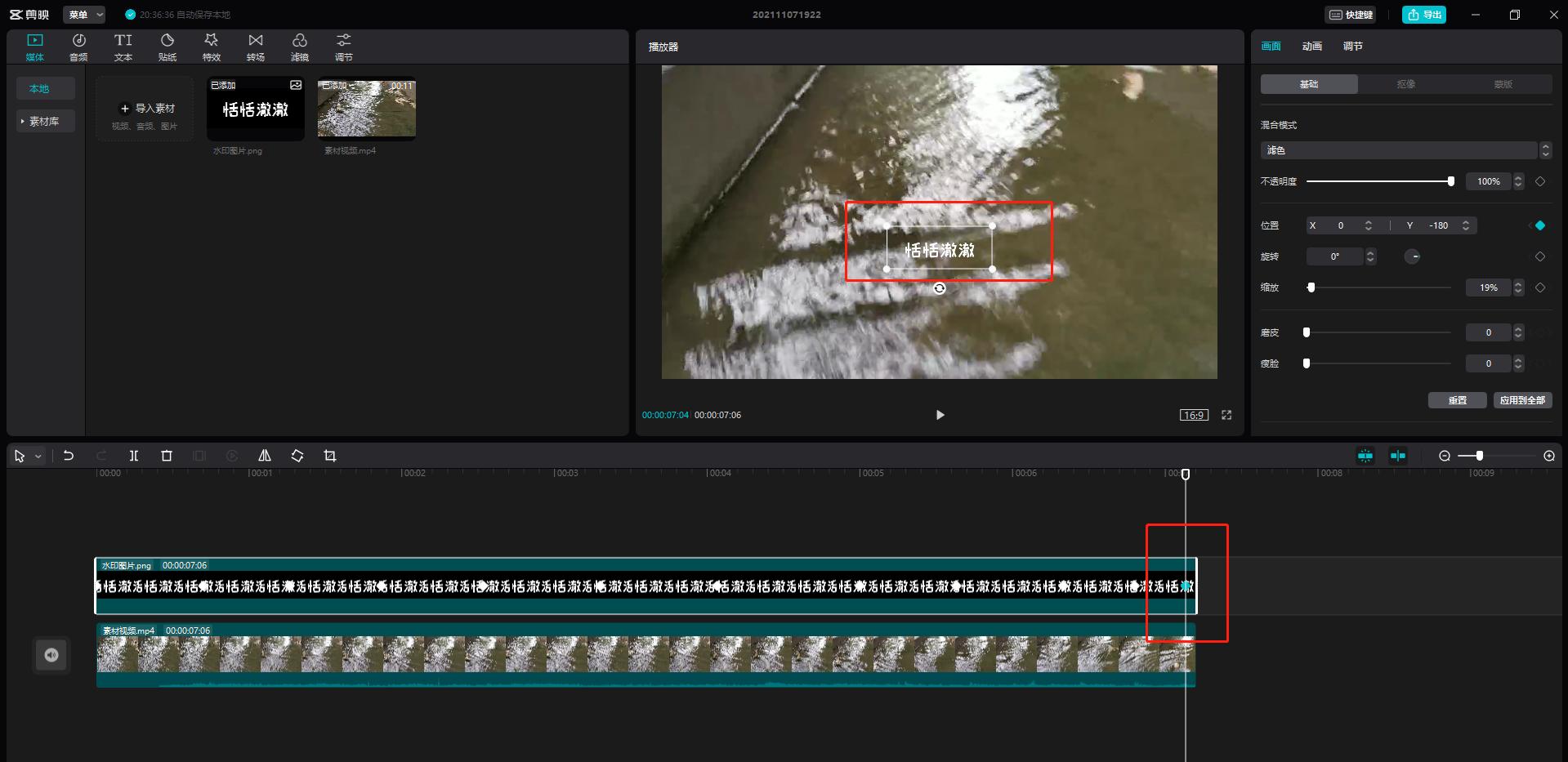 剪映如何去除动态水印,用剪映怎么无痕去除动态视频水印