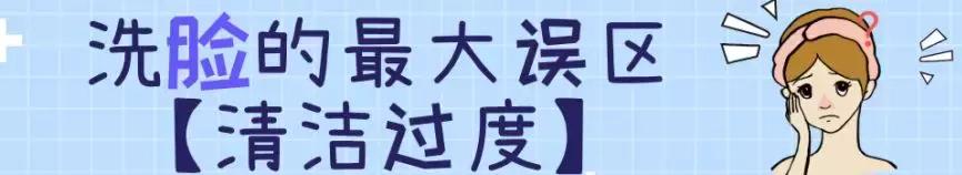 洗脸洗多了毛孔变大怎么办,洗脸洗成痘痘肌