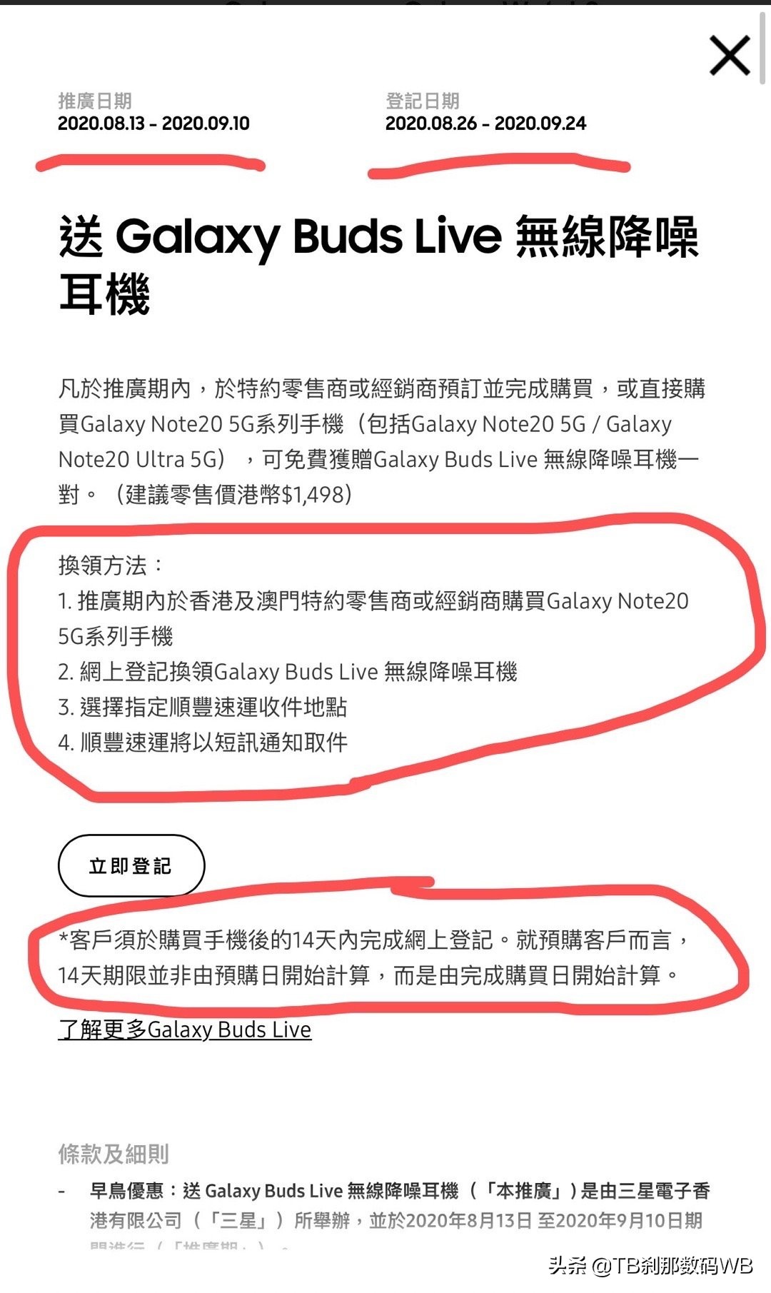 港行note20ultra升级6.0,港版note20ultra国行