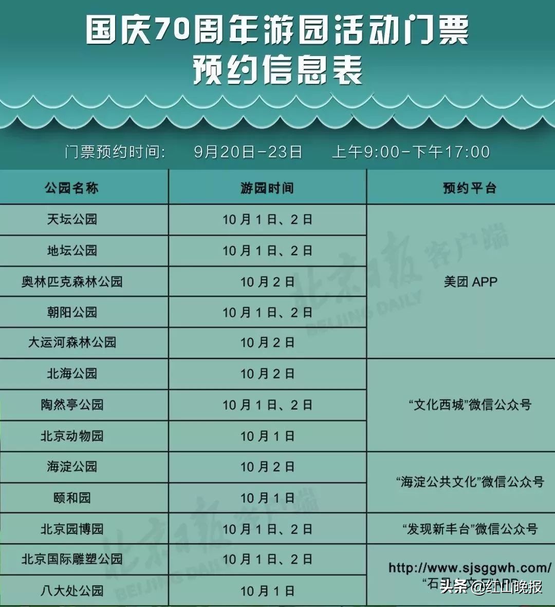 国庆假期提示请收好,国庆假期法定假日