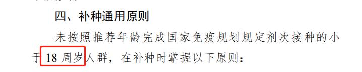 儿童入园疫苗全国都可以接种吗,儿童入园疫苗查验