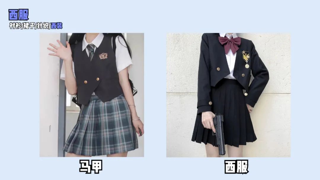 关于jk制服上街路人的看法,jk制服穿的不合适会被喷吗