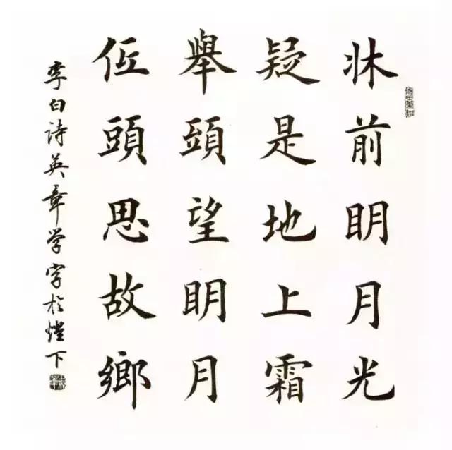 田英章毛笔楷书基本笔画讲解,田英章硬笔楷书入门基础训练