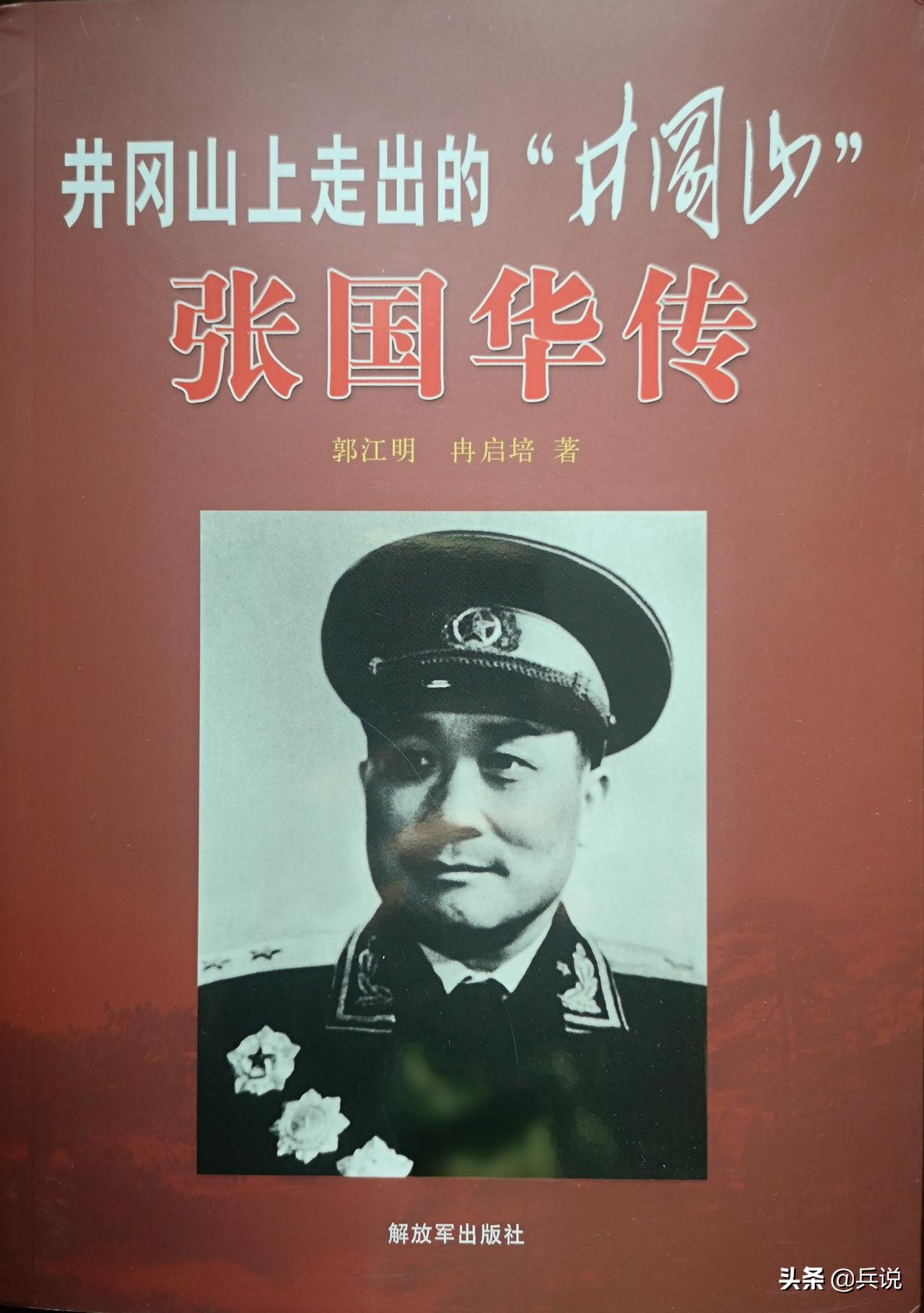 红军翻越雪山军需处长被冻死故事,红军过雪山草地遗体成悲壮路标