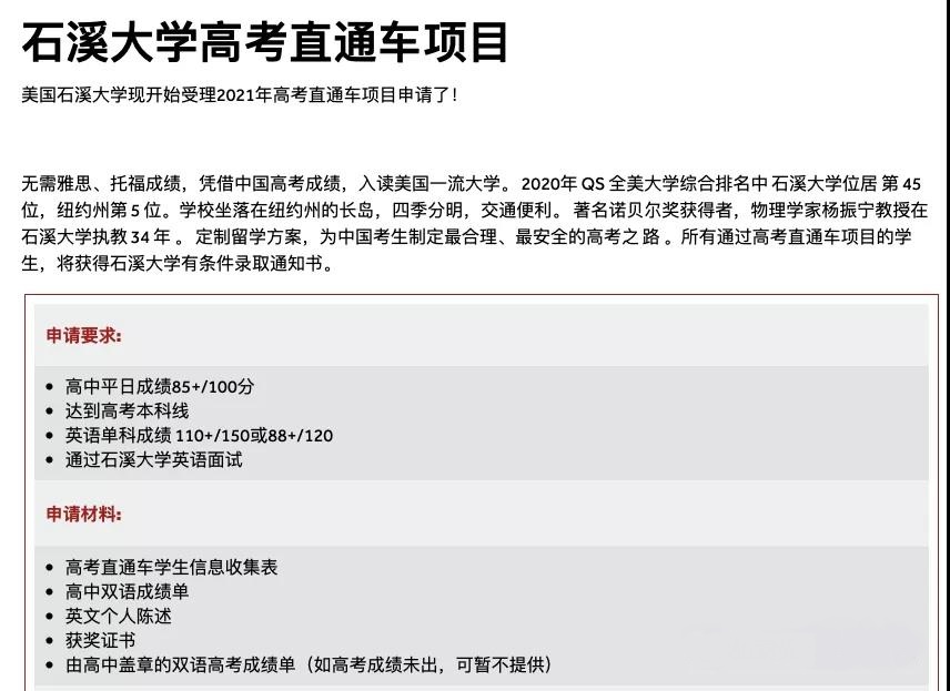 国外的大学认可中国高考么,国外哪些大学可以接受专科留学