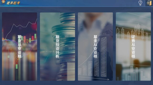 “停课不停学”瑞达奇获金融线上培训营操作指南