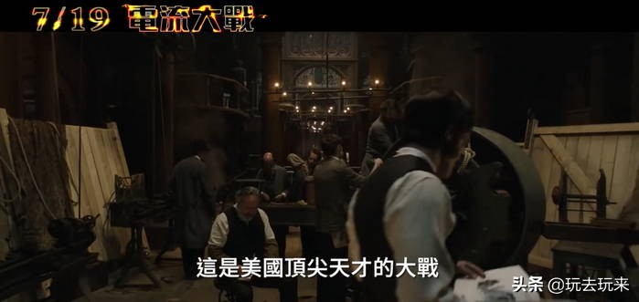 电力之战电影荷兰弟,电力之战荷兰弟电影