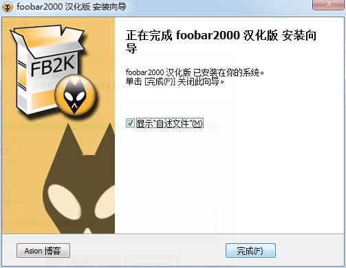 超级超级神器！全平台多功能音乐软件——Foobar2000