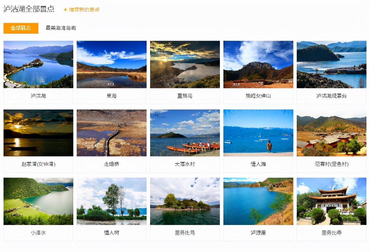 去丽江泸沽湖旅游线路攻略,丽江客运站到泸沽湖哪里下车