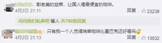 瑞幸22亿财务造假案,瑞幸coo是谁