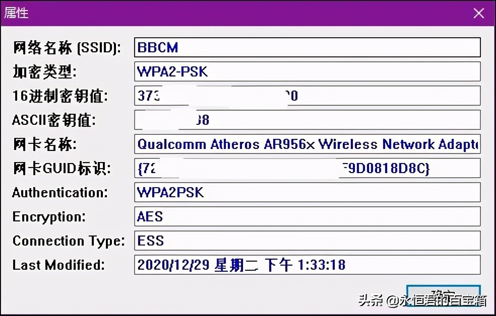 wifi密码查看软件,wifi加密密码查看