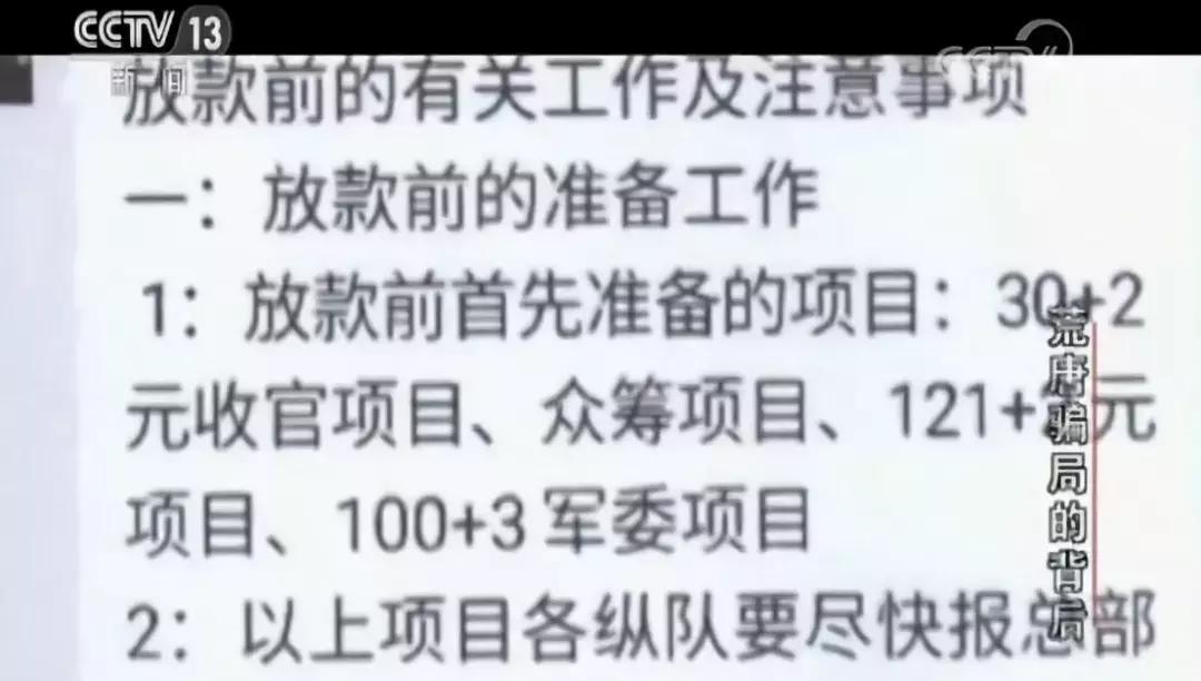 交1000元返利2000骗局,交10元领120万国家扶持项目