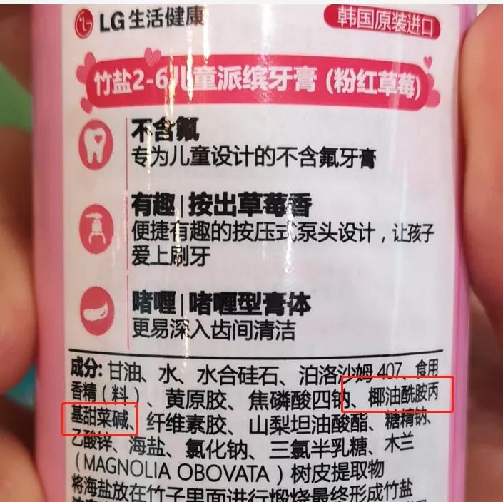 测评牙膏儿童,给孩子选牙膏这些成分坑你要知道