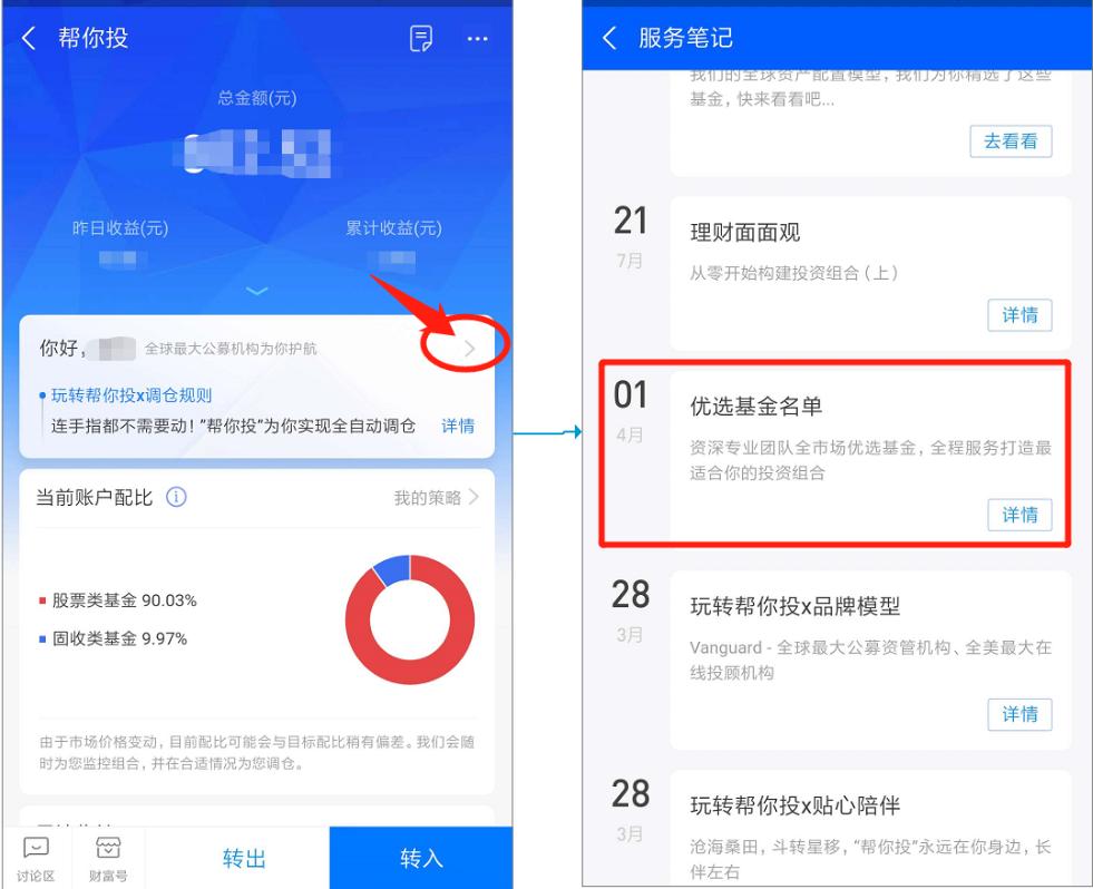 支付宝帮你投利弊,支付宝目标投值不值得用