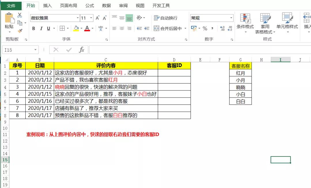 lookup和find提取关键词,lookup函数关键词替换