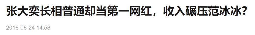 带货网红第一人,网红带货第一人