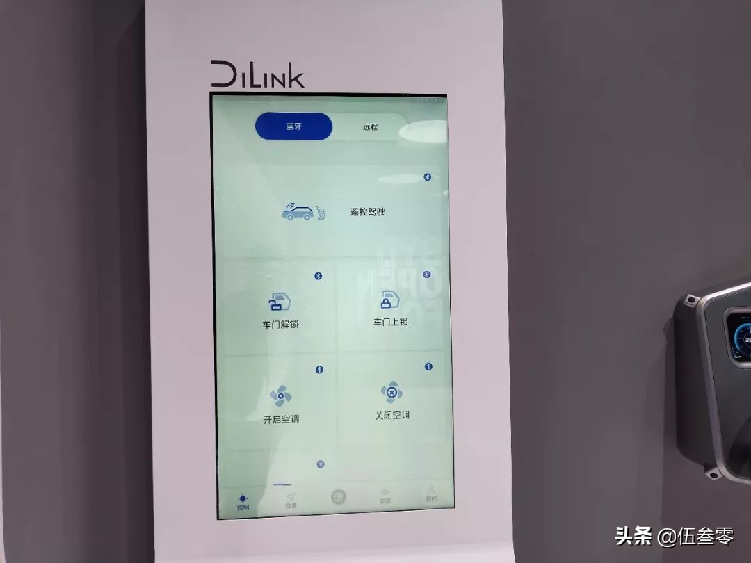比亚迪蓝牙遥控驾驶功能能授权吗,上海车展比亚迪xdream概念车亮相