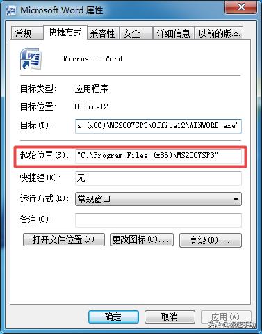 word打印时显示停止工作怎么解决,word一打开就未响应