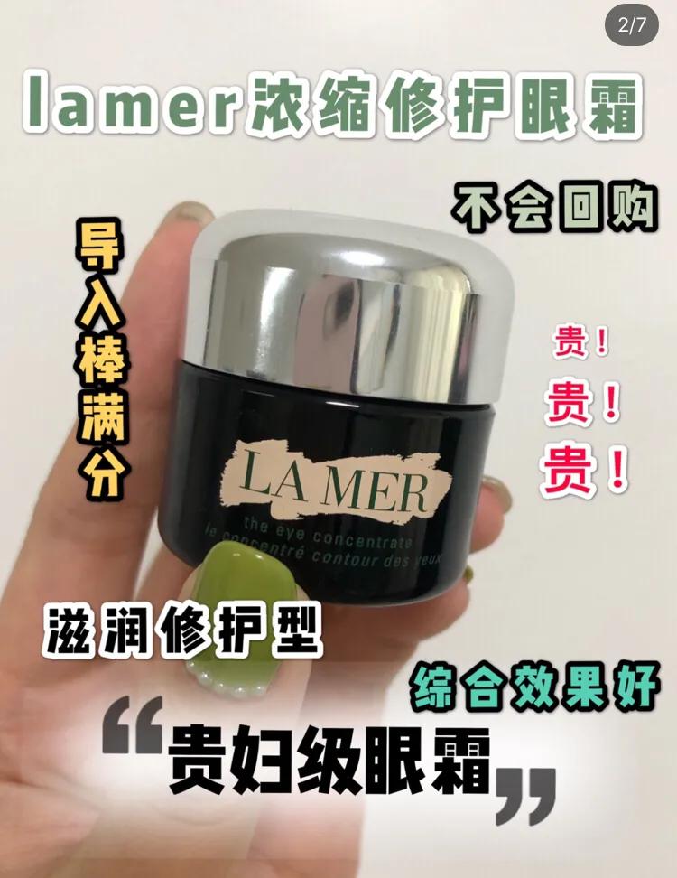 黑眼圈用什么眼膜眼霜,去黑眼圈眼袋眼纹最有效的眼霜