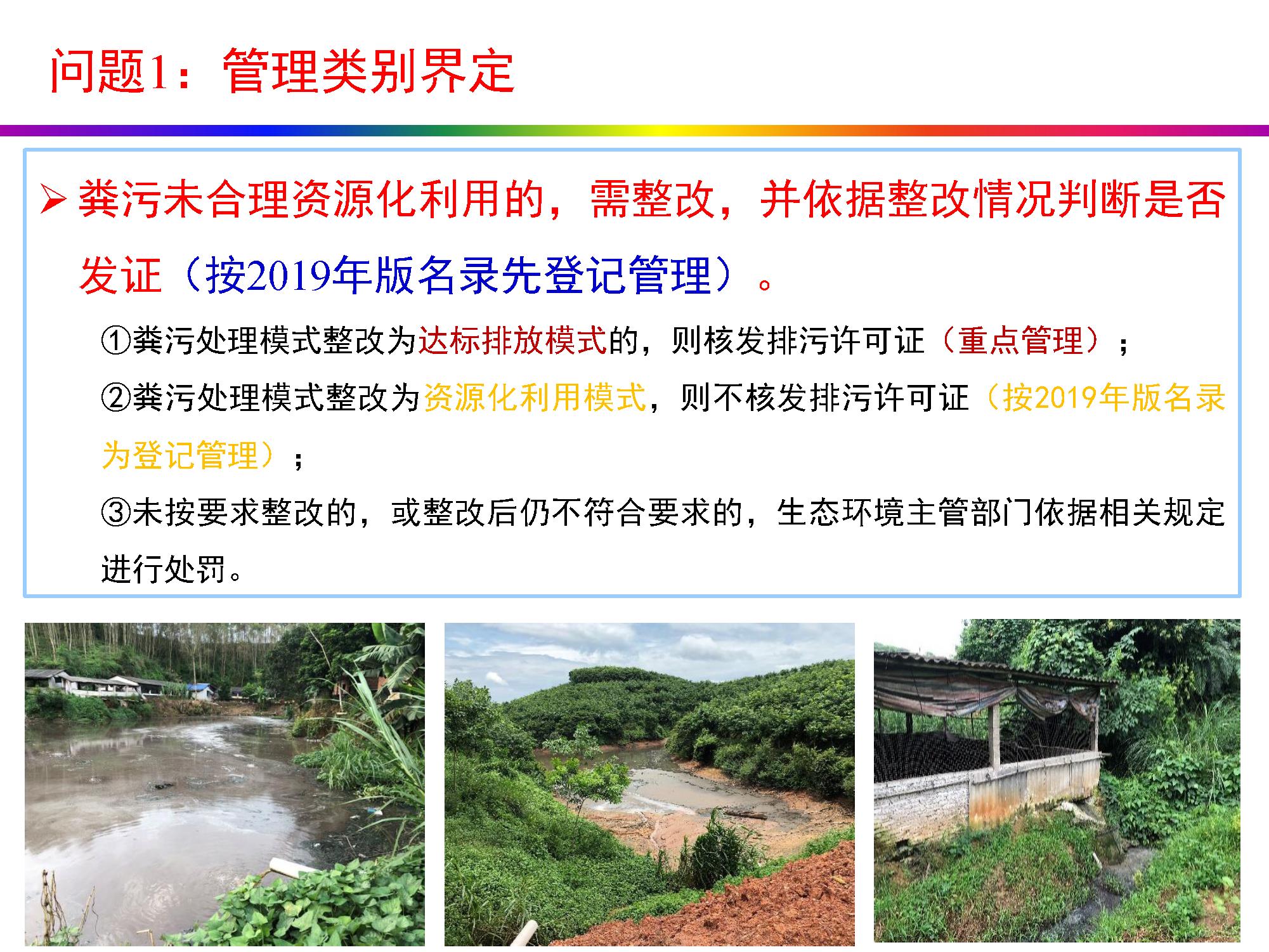 畜牧养殖排污许可证怎么办理,养殖场排污许可证办理流程