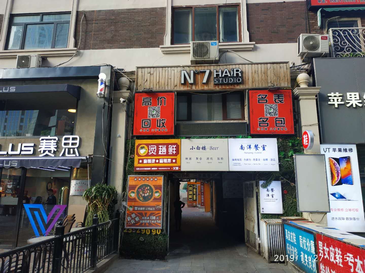 天津小白楼杂忆(三)作者:苏华