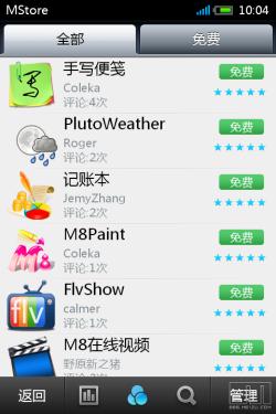魅族m8和iphone4对比,2009年魅族m8功能大全