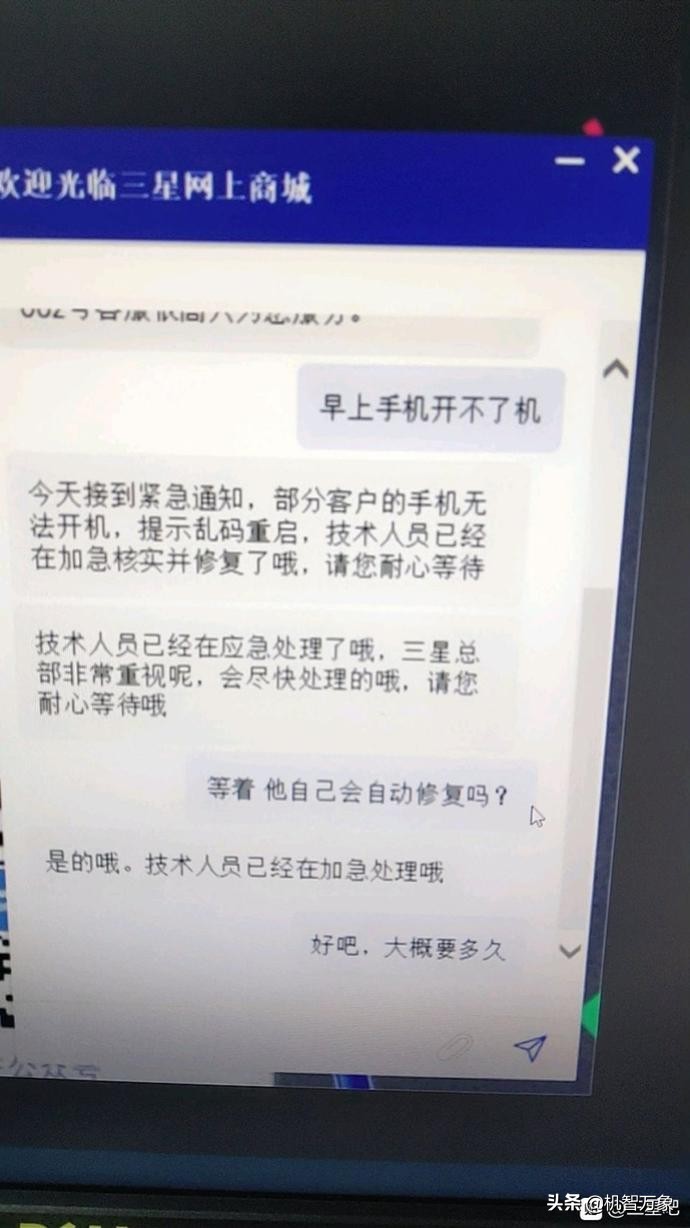 别急！或许你可以这样解决大量三星手机用户吐槽系统崩溃