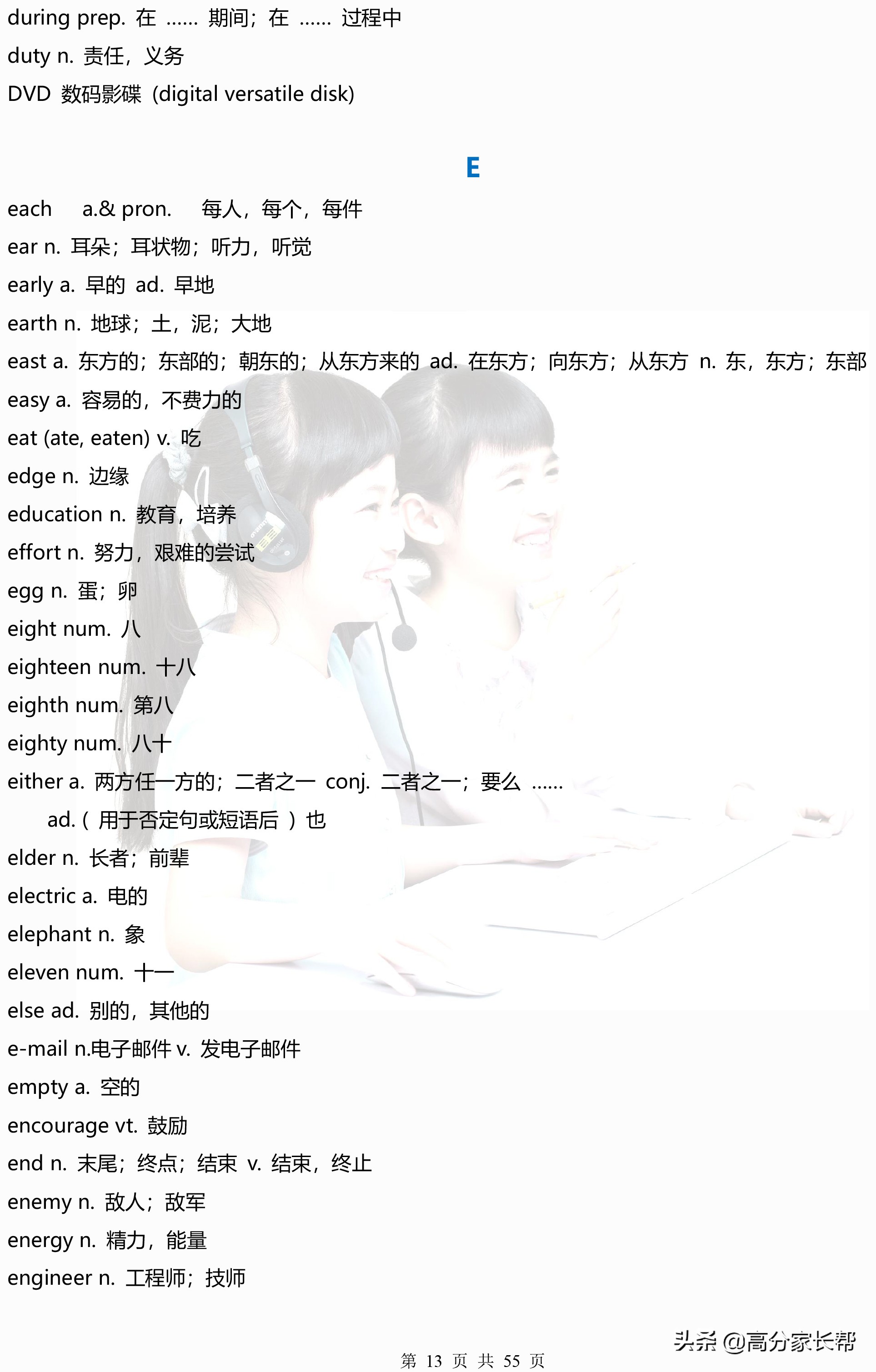 28天高效记住中考1600个单词,1600个中考必背单词够用吗