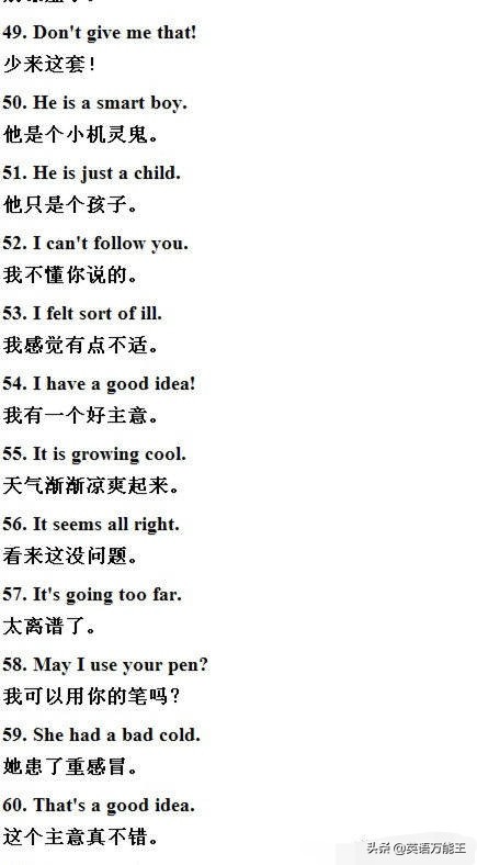 英语脱口而出100句,100句英语精美短句