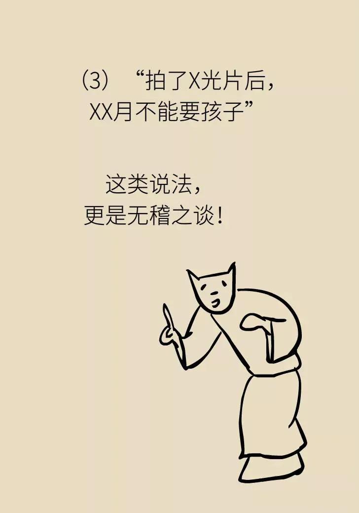 拍完X光后发现怀孕了，孩子还能不能要？