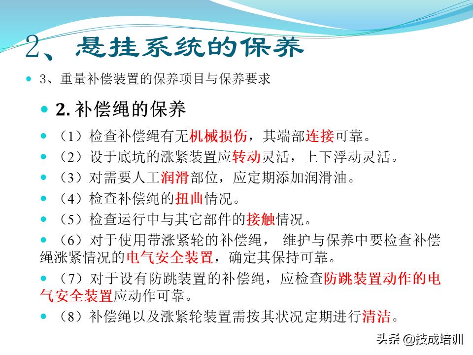 家用电梯维修保养费一年多少钱,关于电梯日常维修保养的通知