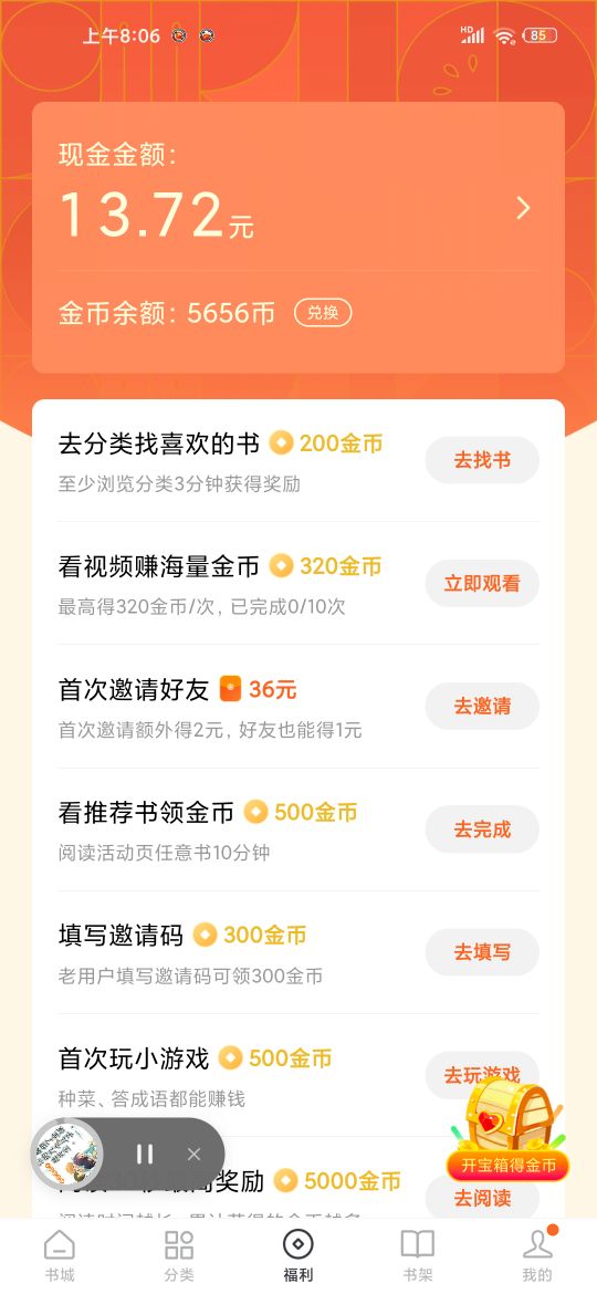 哪个软件可以赚零花钱,有什么靠谱的软件可以赚零花钱吗