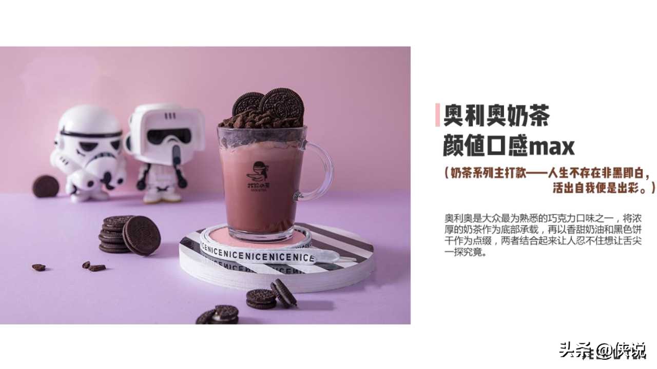 奶茶店商业计划书模板范文完整版,奶茶饮品商业计划书怎么写