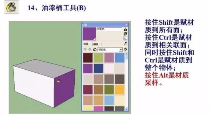 su草图大师初学入门教程,su入门课14分钟草图大师教程