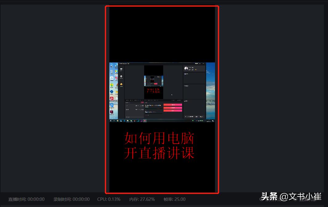 如何用电脑开直播讲课,如何用电脑直播讲课